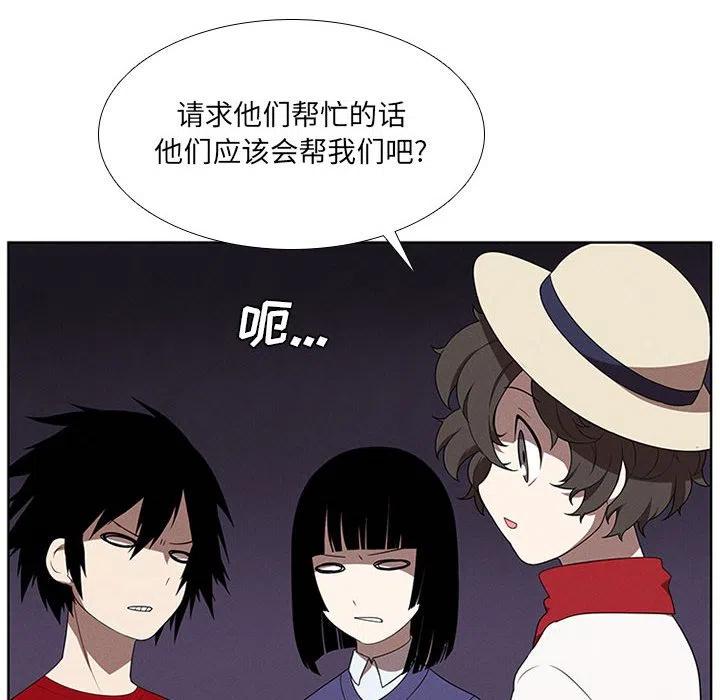 🍟魔法少年 66 第34页