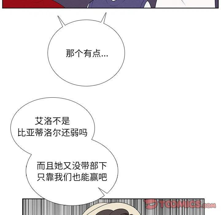 🍟魔法少年 66 第35页