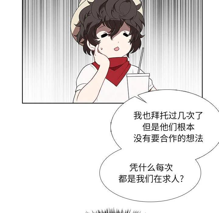 🍟魔法少年 66 第36页