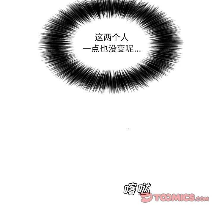 🍟魔法少年 66 第37页
