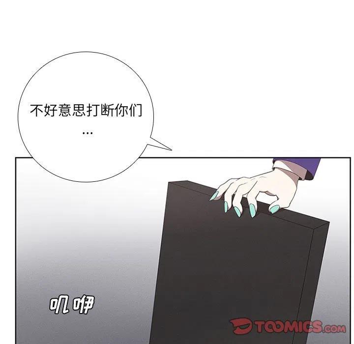 🍟魔法少年 66 第39页