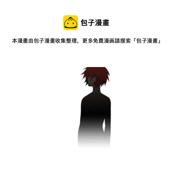 🍟魔法少年 66 第4页