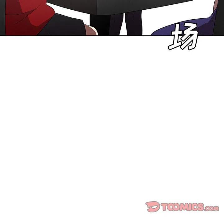 🍟魔法少年 66 第43页