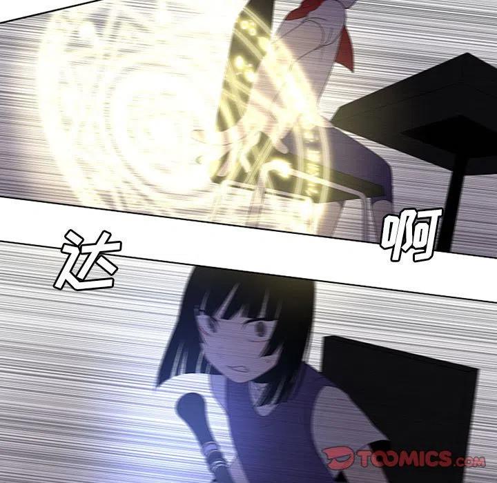 🍟魔法少年 66 第45页