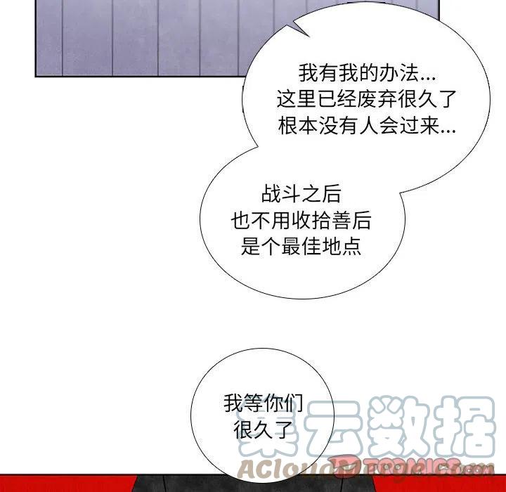 🍟魔法少年 68 第10页