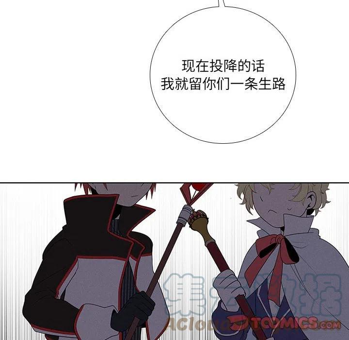 🍟魔法少年 68 第16页