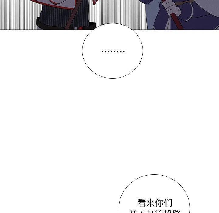 🍟魔法少年 68 第17页