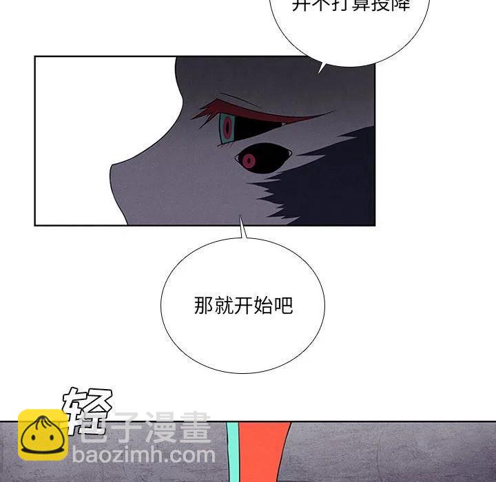 🍟魔法少年 68 第18页