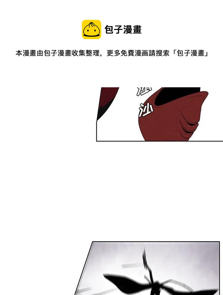 🍟魔法少年 68 第32页