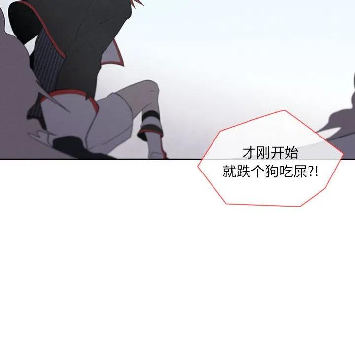 🍟魔法少年 68 第38页