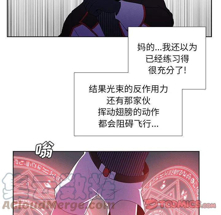 🍟魔法少年 68 第40页