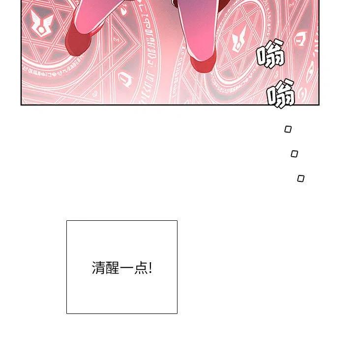 🍟魔法少年 68 第41页