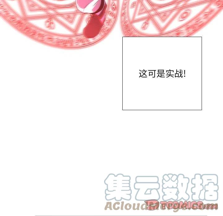 🍟魔法少年 68 第43页