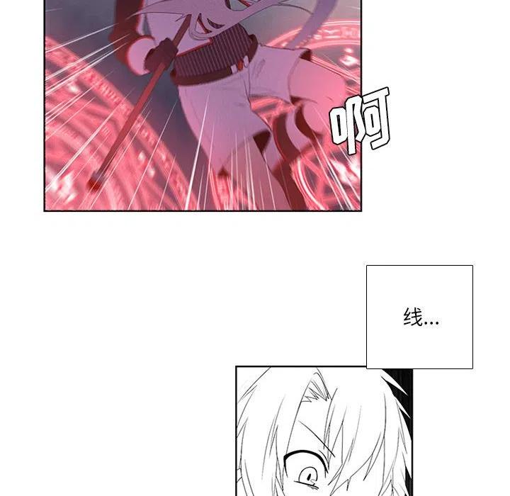 🍟魔法少年 68 第48页
