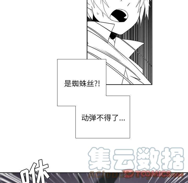 🍟魔法少年 68 第49页