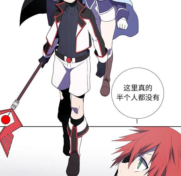 🍟魔法少年 68 第8页