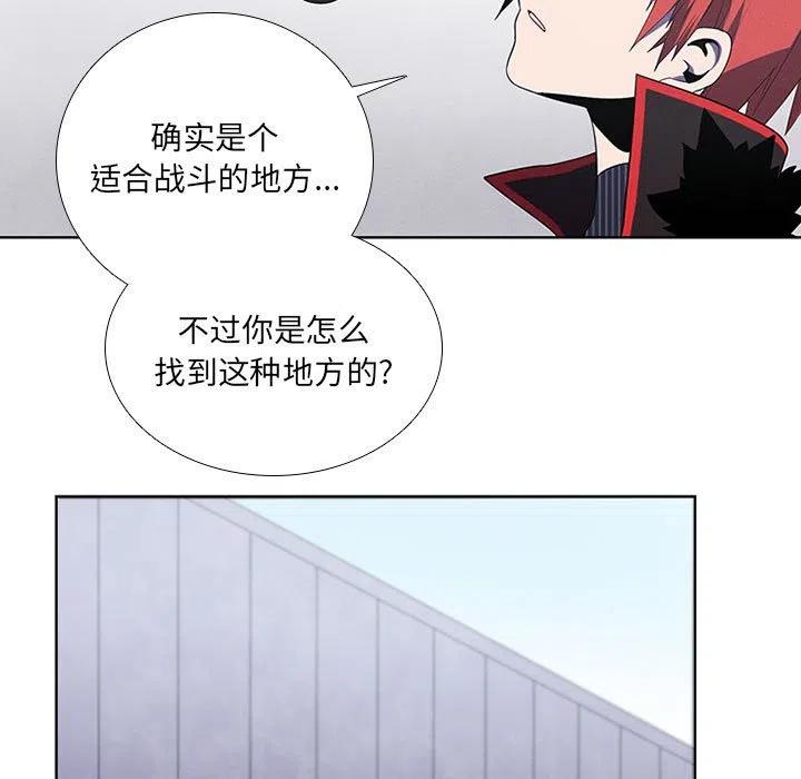 🍟魔法少年 68 第9页