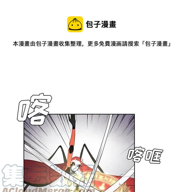🍟魔法少年 70 第1页