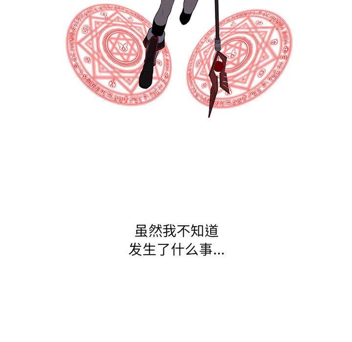 🍟魔法少年 70 第15页