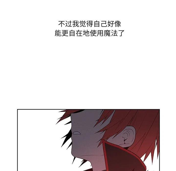 🍟魔法少年 70 第17页