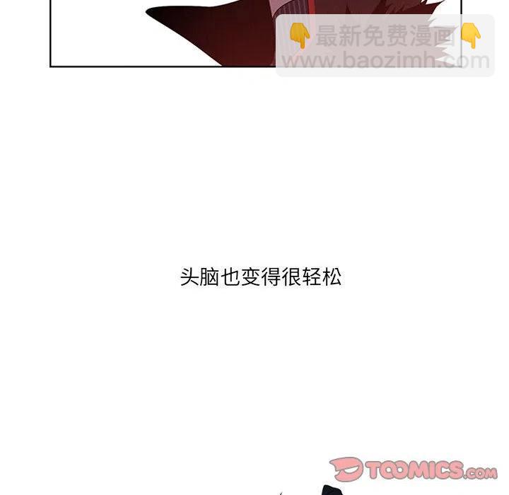 🍟魔法少年 70 第18页