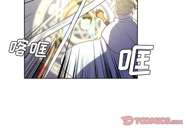 🍟魔法少年 70 第2页