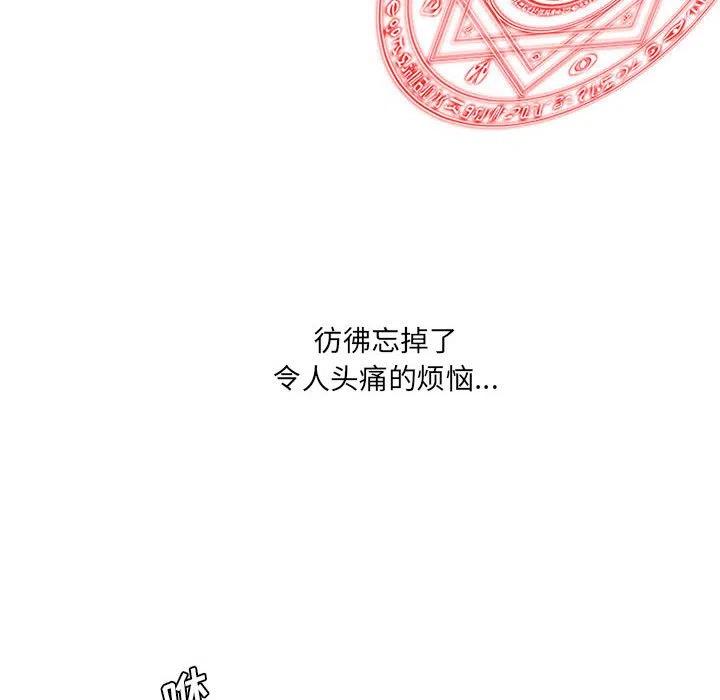 🍟魔法少年 70 第20页