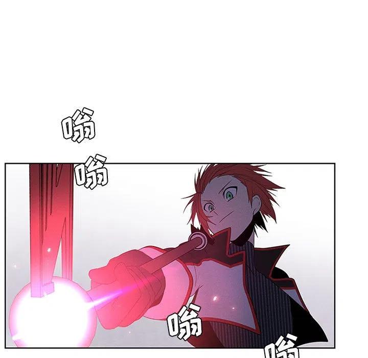 🍟魔法少年 70 第23页