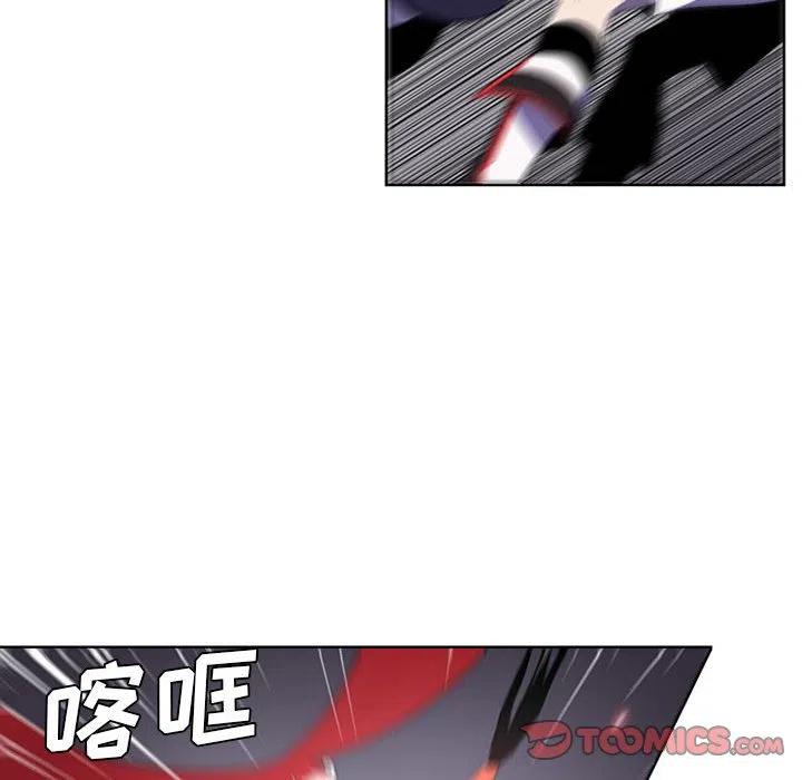 🍟魔法少年 70 第26页