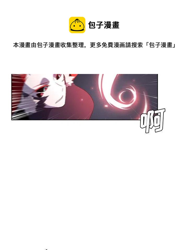 🍟魔法少年 70 第29页