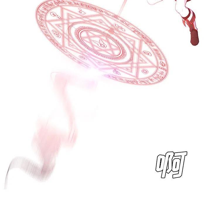 🍟魔法少年 70 第33页