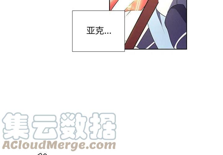 🍟魔法少年 70 第4页