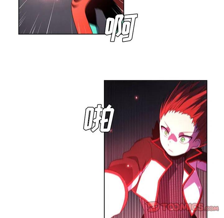 🍟魔法少年 70 第42页