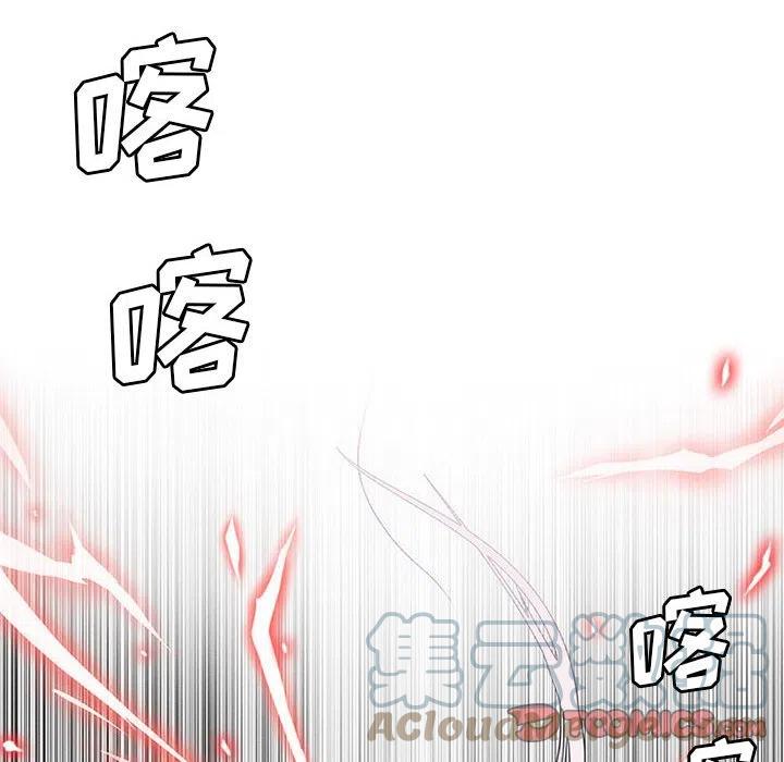 🍟魔法少年 70 第46页