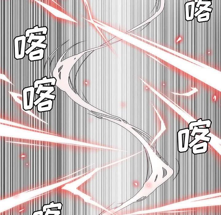 🍟魔法少年 70 第47页