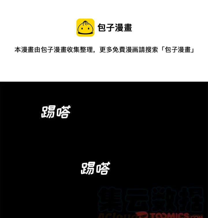 🍟魔法少年 8 第1页