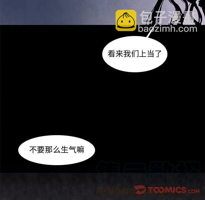 🍟魔法少年 8 第10页