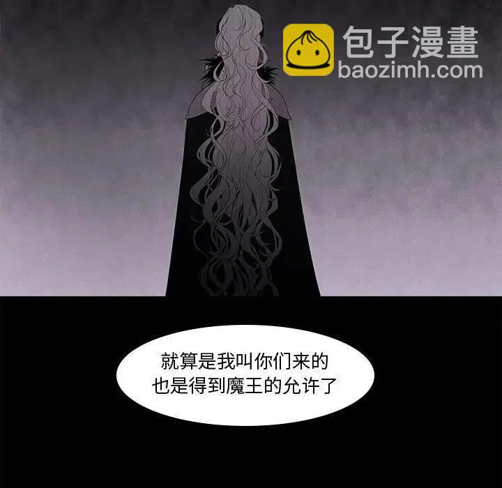 🍟魔法少年 8 第11页