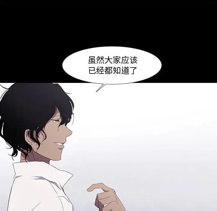 🍟魔法少年 8 第12页