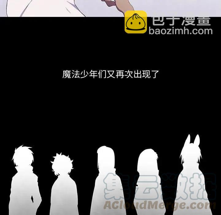 🍟魔法少年 8 第13页