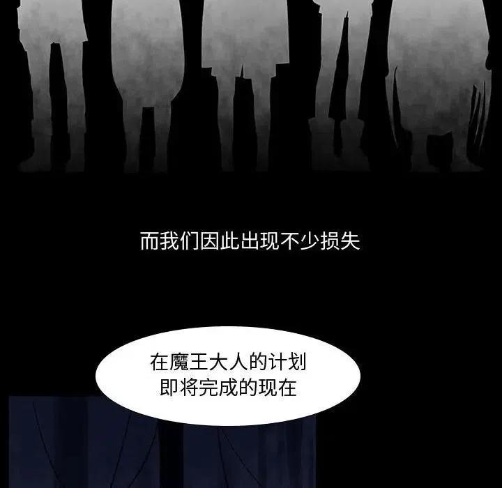 🍟魔法少年 8 第14页