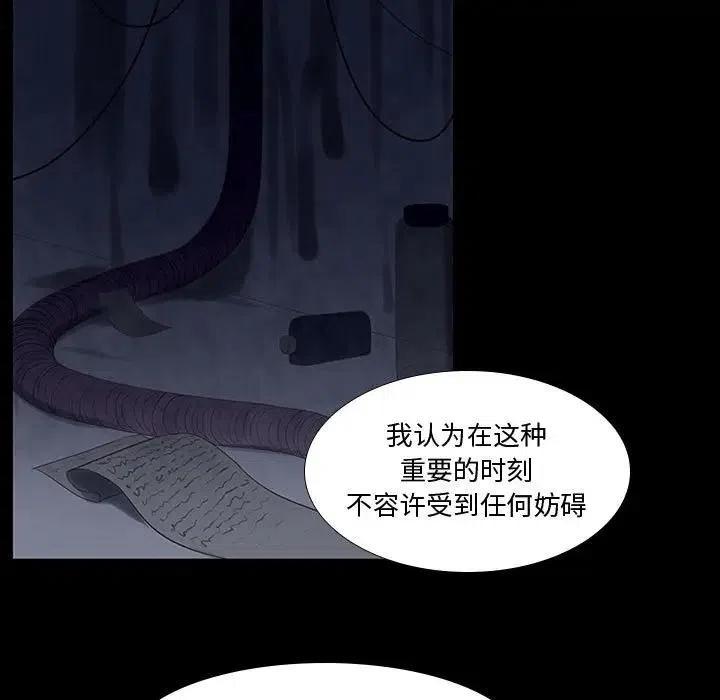 🍟魔法少年 8 第15页