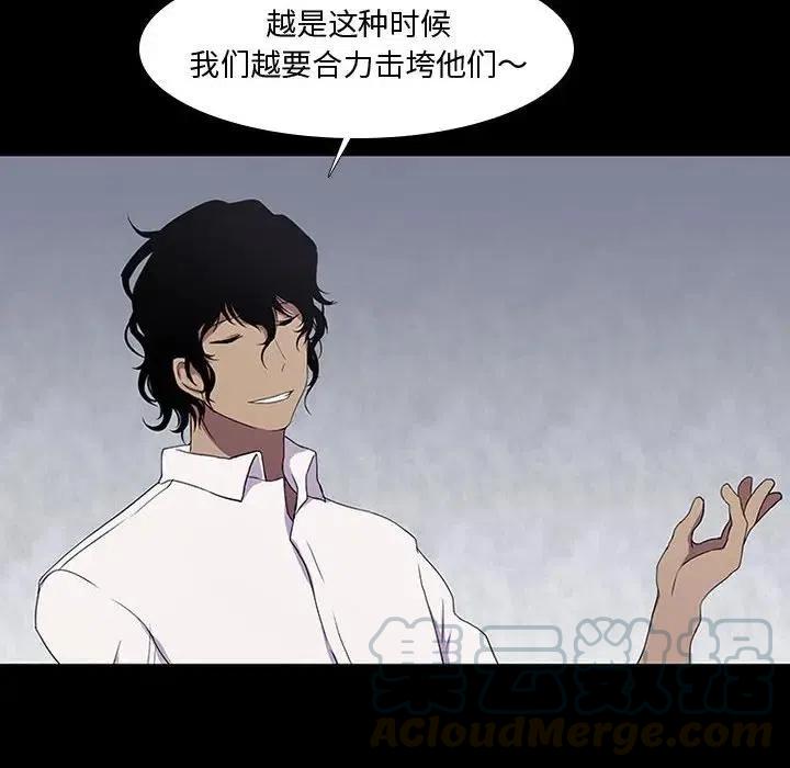 🍟魔法少年 8 第16页