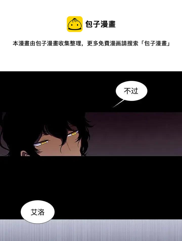 🍟魔法少年 8 第17页