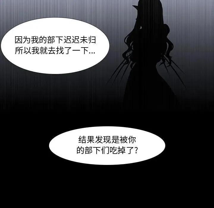 🍟魔法少年 8 第18页