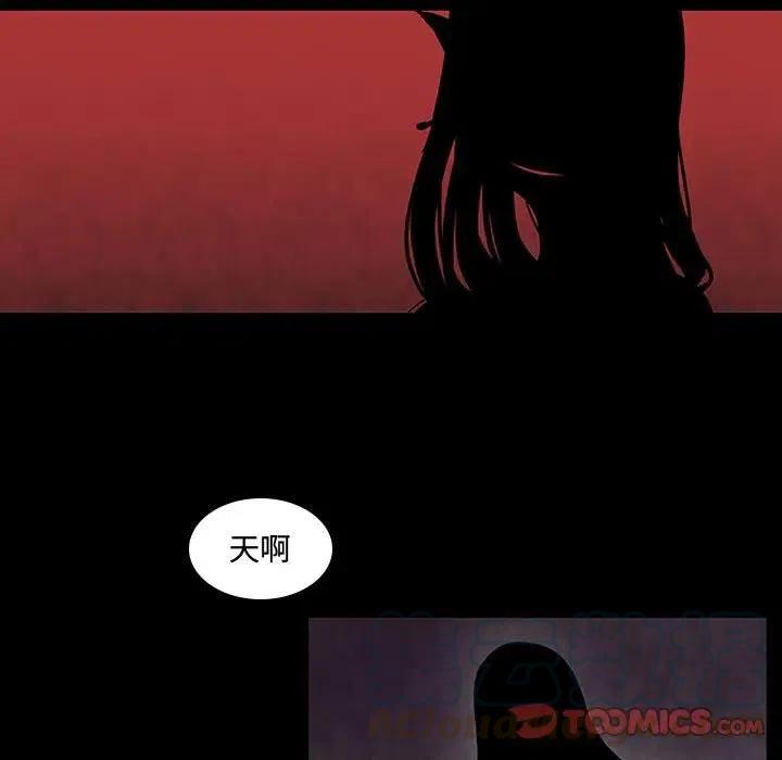 🍟魔法少年 8 第19页