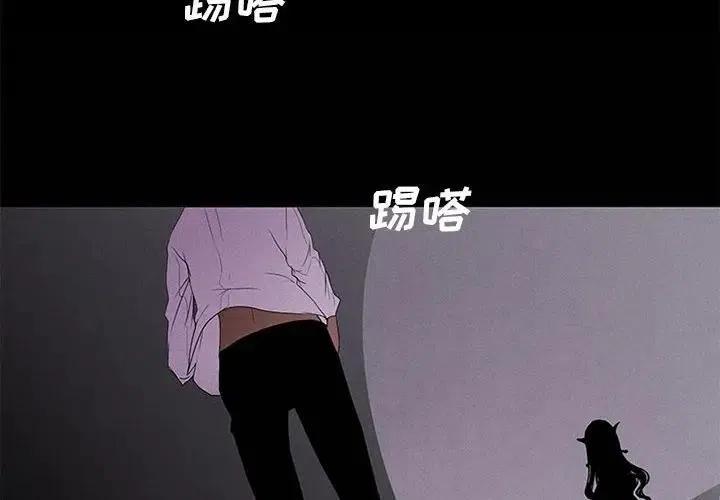 🍟魔法少年 8 第2页