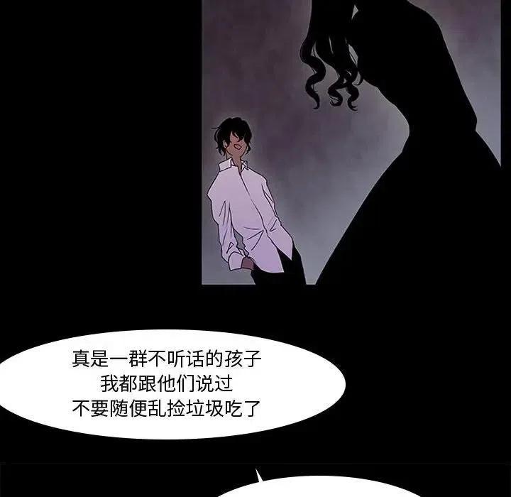 🍟魔法少年 8 第20页
