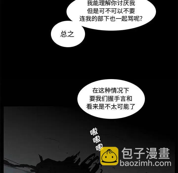 🍟魔法少年 8 第21页