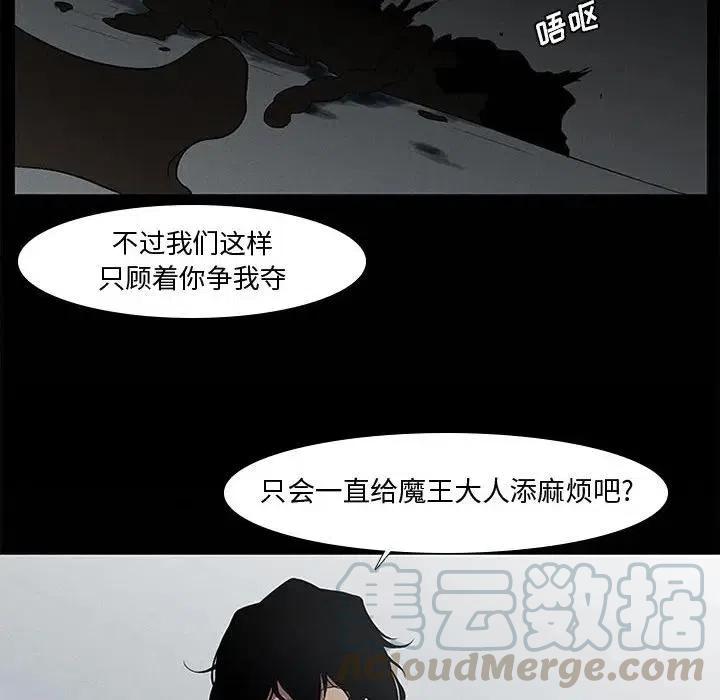🍟魔法少年 8 第22页